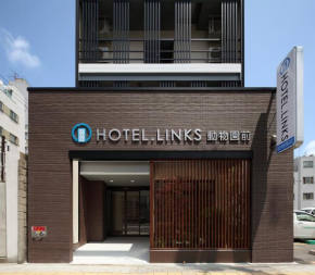 Hotel Links Dobutsuenmae